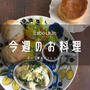 自家製ホップ酵母１月のお持ち帰りランチ