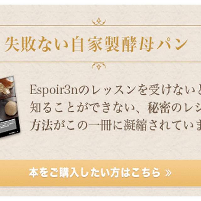秋天然酵母でつくるパン作りを始めませんか？