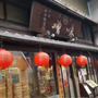 京都のお気に入りのお店！