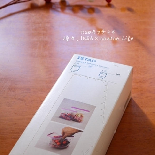 IKEAでお買い物*ジッパー式保存袋♪