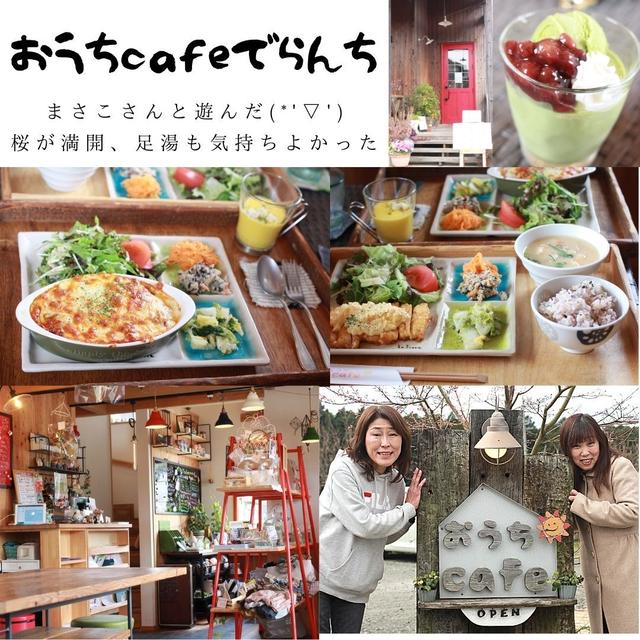 桜が満開ですね!! おうちcafeでランチ