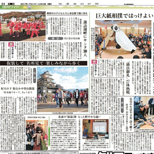 ★新聞に掲載されました。たべもの記念日まつり♪