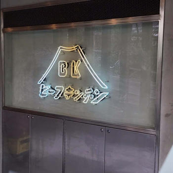 ビーフキッチン恵比寿店　無添加無化調こだわりの焼肉店