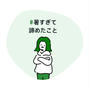 #暑すぎて諦めたこと