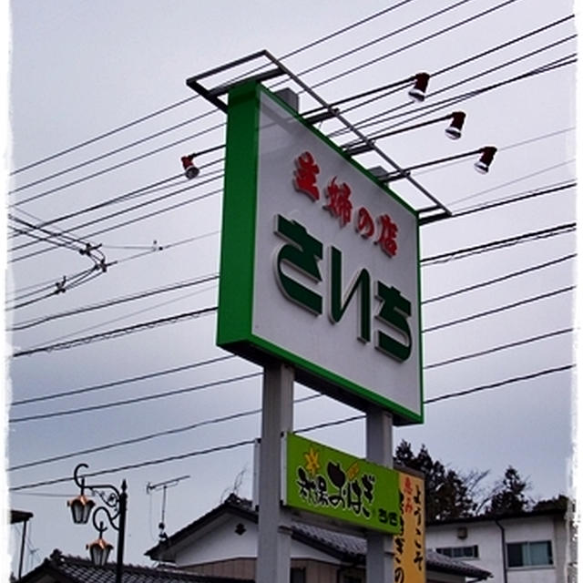 ■１日2万個のおはぎを売り上げるお店■秋保温泉 さいち
