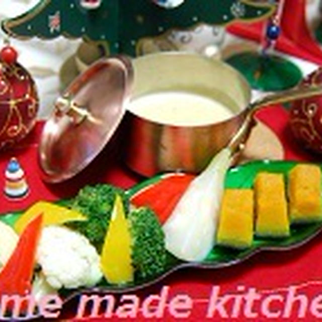 クリスマスお家パーティーにおススメ♪簡単レシピ『バーニャカウダ』ソース２種