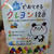 リトルママフェスタ～サンシャインシティ
