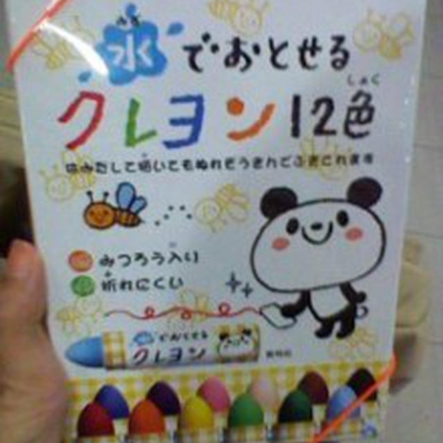リトルママフェスタ～サンシャインシティ