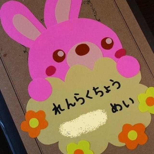 ﾟ･*:.｡.保育園.｡.:*･ﾟ