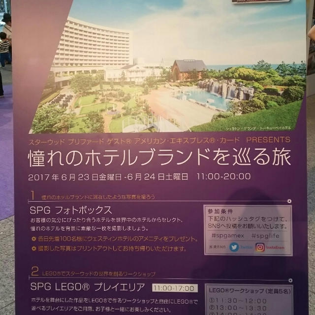 憧れのホテルブランドを巡る旅