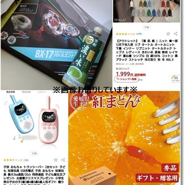 【楽天マラソン】クリスマスプレゼントと年末の御挨拶に…楽天カードを作ると9000ポイント