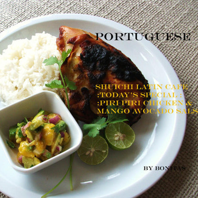 ポルトガル料理～ピリピリ（マンゴ）チキン+マンゴーアボカドサルサ～
