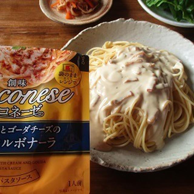 創味ハコネーゼのパスタソースをリゾットに使っても美味しいって知ってた？