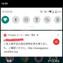 詐欺メールとじわりと治安の悪さ…