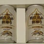 ☆当選！新・一番搾り☆