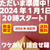 マックス石鹸　福袋　2024年1月1日　20時から販売