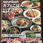 【レンジでもっと！絶品レシピ発売しました！！】御礼と中身の紹介です。