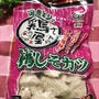 【業務スーパー】コスパ抜群で激ウマ❤️大人気梅しそカツ