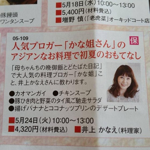 ◆お申し込み開始◆「かな姐さん」のアジアンなお料理で初夏のおもてなし