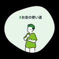 高金利定期預金