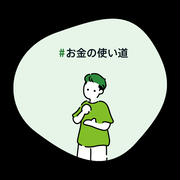 高金利定期預金