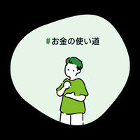 高金利定期預金