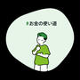 高金利定期預金