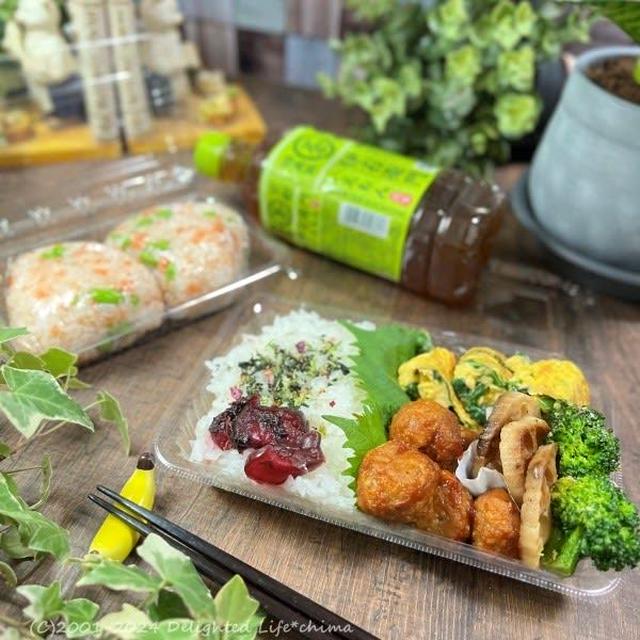 今日の2食弁当～肉だんご弁当とごちそうおにぎり