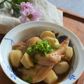 里芋と手羽先の生姜煮