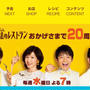 【お知らせ】今日19時より毎日放送「水野真紀の魔法のレストラン」に出演します
