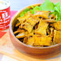 大変ご機嫌！蜂蜜カレー厚揚げチップスはレンチン二撃（糖質4.6g）