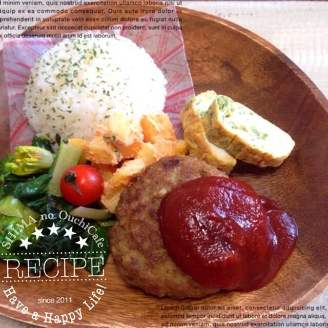 おうちランチはハンバーグ定食と、、、見つめる、、、。