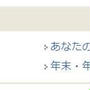 いまや4桁...