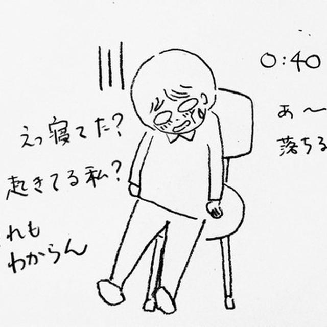 こうなる前に休みましょう！
