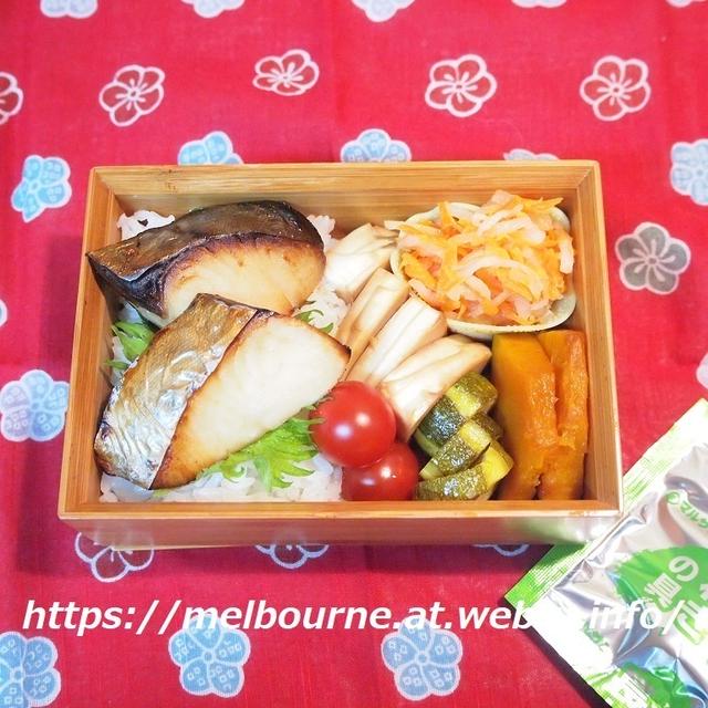 デジャブ？ ★ 今日のOBENTOは 鰆の照り焼き