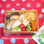 デジャブ？ ★ 今日のOBENTOは 鰆の照り焼き