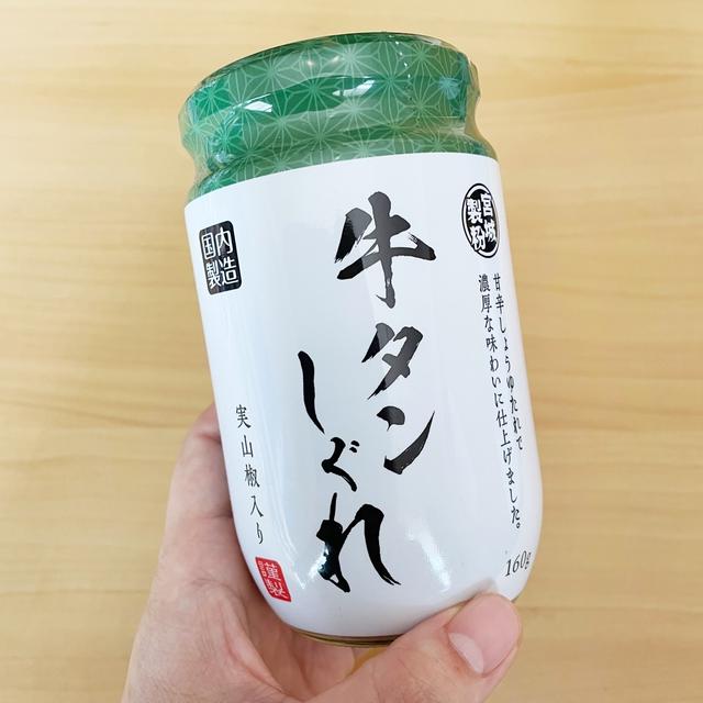 業務スーパーの牛タンしぐれが白飯ドロボーやった。の、話。