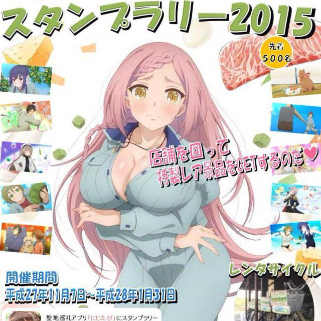 岐阜・美濃加茂市の巨乳アニメポスターで論争！「のうりん」とのコラボは実は以前にも。