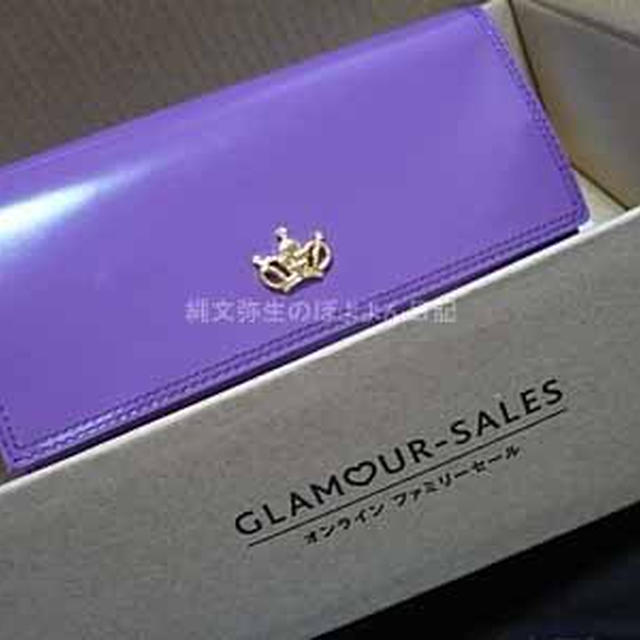 ネットでオトクに買物ができたときがプチ幸せ　グラムールセールスのオトクな情報も♪