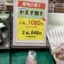 ちらし寿しはかます干物でいきます