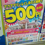 ふくしま　いわき　お得　サマーキャンペーン