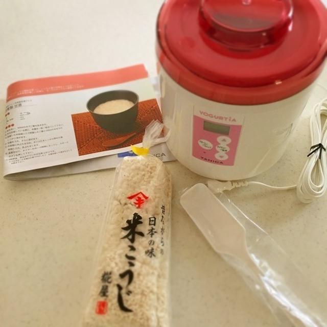 飲む美容液♡初甘酒作りレポとどーしても行きたいところ