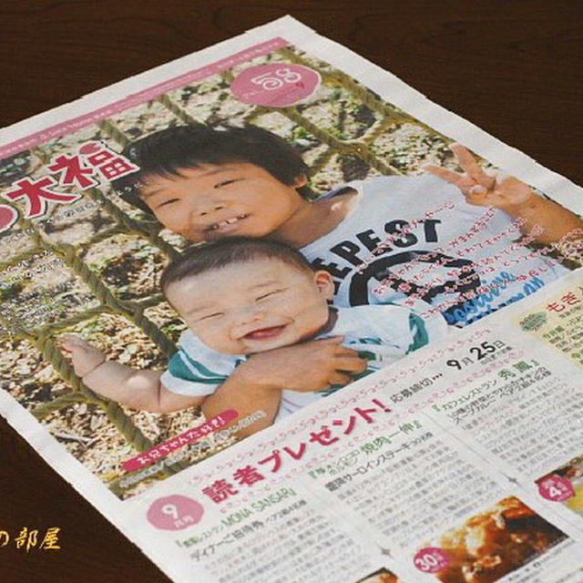 連載17号「さくら大福VOL.58」に「あき流絶品！！羽根つき餃子」が掲載されました／相模原納涼花火大会