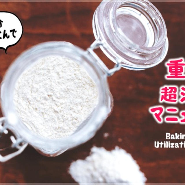 持久力UP・疲労回復！筋トレにも使える重曹使い方徹底マニュアル！