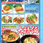 韓流の美味いカツオを食べよう！初鰹祭り☆