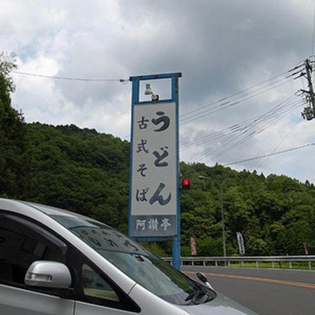 香川の阿讃亭で「天然うなぎ」を食べる大人の遠足