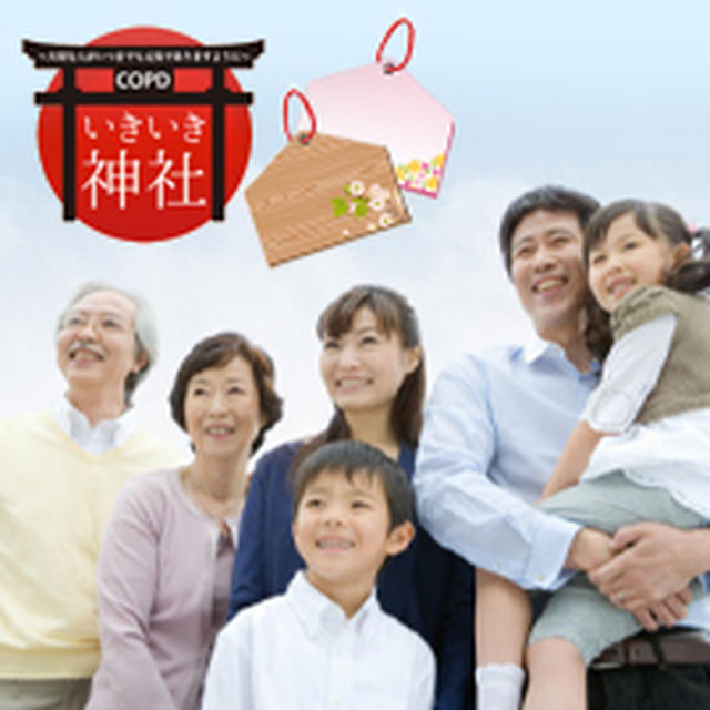 大切な人を襲う恐ろしいCOPD