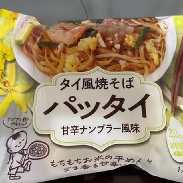 気に入りましたケンミンの「タイ風焼そば　パッタイ　甘辛ナンプラー風味」