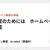 教室のためには　ホームページ作成