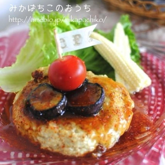 ＊スパイシー！！アボカドチキンハンバーグ＊